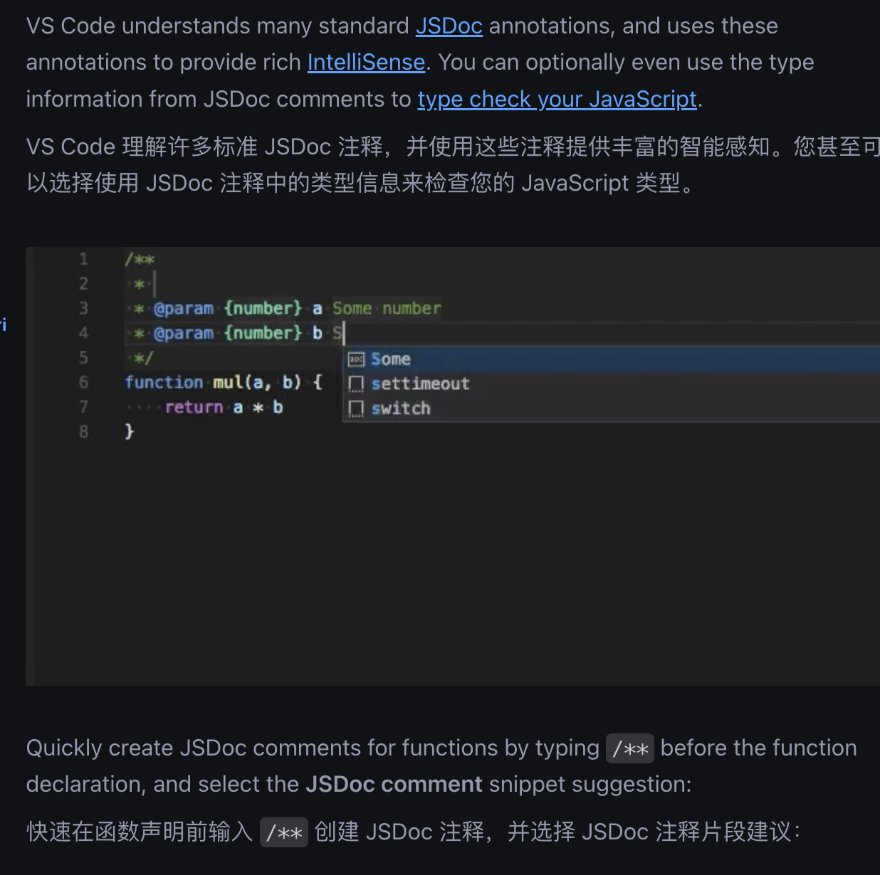 js-doc